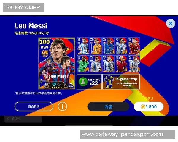 梅西在实况足球2015中的精彩表现与游戏技巧分析